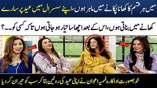 Fahima Awan Shared her Eid Routine | Humaira Bano | Madeha Naqvi | SAMAA TV