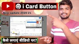 How to add cards to youtube videos || Video में Cards कैसे लगाएं?