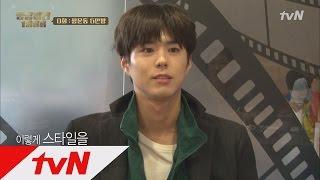 Reply1988 Park Bo-gum, I can play nothing but Korean Chess 151109 EP1