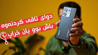 Redmi Note 13 5G || باش بوو يان خراپ؟