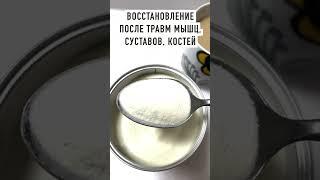Японский коллаген. Пептиды рыбного коллагена. #shorts