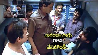 Venky Movie Train Comedy Scene | Brahmanandam, Ravi Teja | Venky Movie | I Dream