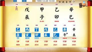 八字算命命理自学入门教程-时上一位杀