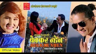 New Tamang Mhendomaya Song Bekkar Nhen 2017 by Sagar S Waiba Ft. Sashikala Moktan