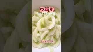 豆瓣酥️实在太好吃了一定要推荐️营养又好吃！还降低胆固醇