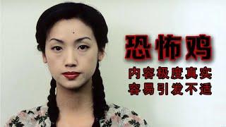 香港恐怖片：嗜血夫妻血腥殺戮置換身份 遠比鬼片更恐怖更可怕 #香港恐怖片 #臺灣恐怖片 #鬼片 #恐怖電影 #恐怖電影