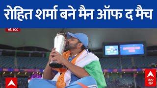 ICC Champions Trophy 2025 Final Breaking LIVE: Rohit Sharma बने Man Of The Match! | IND Vs NZ