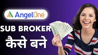 Angel One Dra Partner | Angel One Sub Broker Kaise Bane | How to Become an Angel One Sub Broker