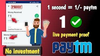 1 + 1+ add paytm cash | paytm cash earning app tamil | money earning app tamil | tamil 0.5