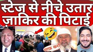 Pakistani public again crying  on Zakir Naik Again big statement on G!rls 