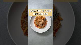 대구 밥집 1위 카페동이 사장님이 알려주는 콩나물 불고기밖에서 사먹는 맛 (상세 레시피는 설명란 참조)#황금레시피 #집밥 #카페동이