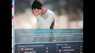 СУПЕРЛИГА! Догоняем Ювентус