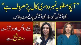 Meet Most Amazing Voice Over Artist Rj Rimsha Basit Sheikh | Neo Pakistan