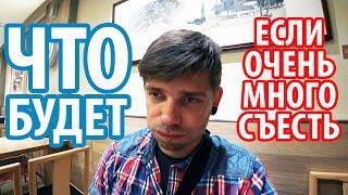 Что будет, если неделю много жрать и не заниматься спортом? Тайвань 2017