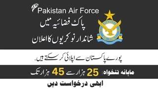 Pakistan Air Force jobs 2025 || PAF jobs 2025