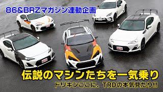 【公式】土屋圭市、ハチロクと言えばTRD！グリフォンには乗れなかったが、恐るべしTRD！14R-60 24R-70? ZN6 N2?