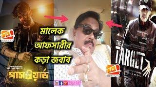 পাসওয়ার্ড কোরিয়ান ছবির নকলের অভিযোগে মালেক আফসারীর কড়া জবাব | Password || Malek Afsary || Rpnr Tv