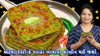 મેથી આલુ પરોઠા જોરદાર સ્વાદ સાથે એકવાર બનાવો | methi aloo paratha | methi paratha | paratha