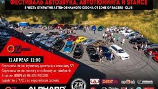 Краснодар открытие сезона Zone of Racers - Club ® (ZR-Club)
