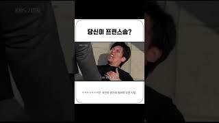 당신이 프린스송?