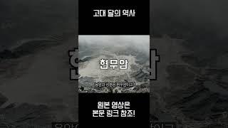 달빛과학사 2