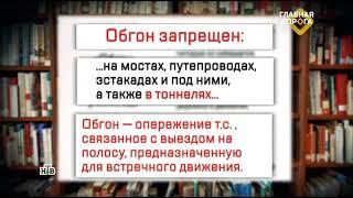 В тоннелях обгон запрещен, но опережение можно (12-03-22)