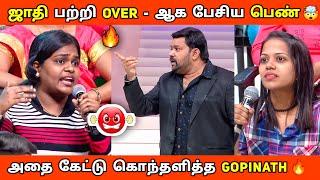 ஜாதி பார்த்து காதலிகும் பெண்கள் | Neeya Naana Jathi Episode Troll