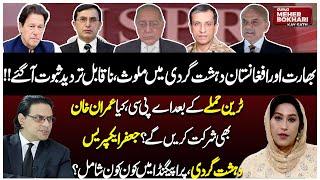 Jaffar Express Attack | India & Afghanistan Involved In Terrorism | Dunya Meher Bokhari Kay Sath