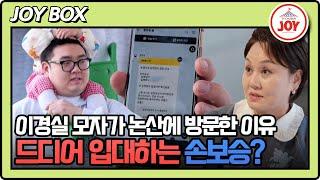[#조선의사랑꾼] 논산 딸기밭 체험하러 슝~ 이경실 모자&보승이 아들의 가족 나들이 #TV조선조이 #TVCHOSUNJOY (TV CHOSUN 250527방송)