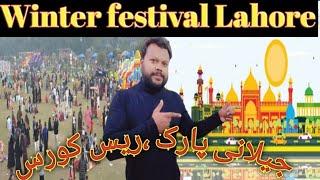 Jilani park Lahore festival 2023 / Race course park / Lahore winter festival