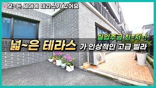 포천 신축빌라  모~든 세대에 테라스가 딱~!! 어룡동 에일린  최~저 실입주금 가능넓은크기와 고급스러운 인테리어마감임박 잔여세대