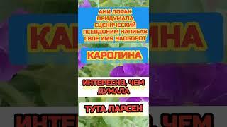 Убойный анекдот про имя#анекдоты#юмор#смех