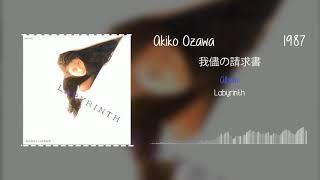 Akiko Ozawa (小沢阿木子) - 我儘の請求書