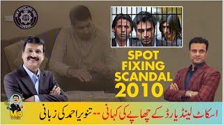 Scotland Yard kay Chapay ki Kahani Tanveer Ahmed ki Zubaani | Mirza Iqbal Baig | MIB Sports