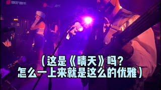 最甜的《晴天》鋼琴 livehouse cover