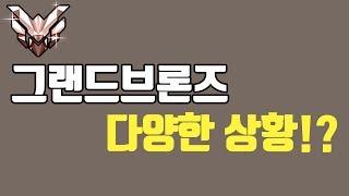 그랜드브론즈라 가능한 상황 | 배틀그라운드 웃긴장면
