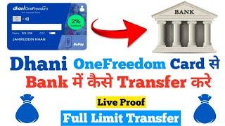 Dhani OneFreedom Card To Bank Account Transfer | Dhani OneFreedom Card Se Bank me Transfer Kare