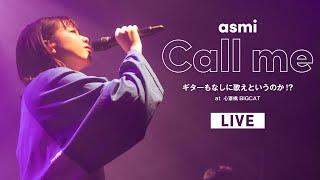 Call me – asmi (Live at 心斎橋BIGCAT / 2022.05.21)