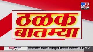 ठळक बातम्या | Highlights News | 7 AM | 22 July 2024 | Marathi News | टीव्ही 9 मराठी