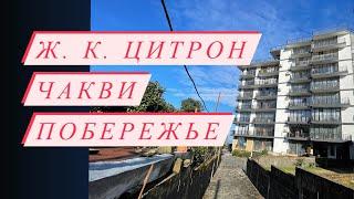 Обзор дома на побережье в Чакви