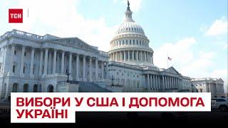 Вибори у США: республіканці обіцяють перекрити допомогу Україні