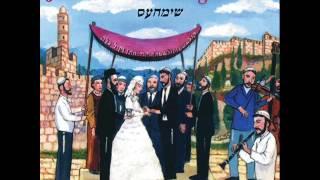 Jewish Wedding Song Siman Tov & Mazal Tov