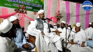 Hazrat Maulana PM Muzammil Sahab | Haalat-e-Hazara Aur Naujawanon Ko Nasihat (16/10/2023).HARUGERI