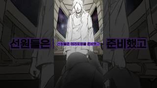 1400만년 만에 발견한 제2의 지구 #shorts