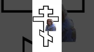 Великий Раскол - Кратко! The Great Schism - Briefly! #shorts #христианство #история #мем