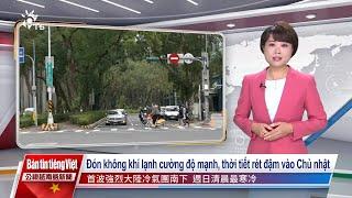 20241227 Bản tin tiếng Việt PTS Đài Loan 公視越南語新聞