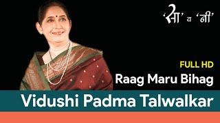 Raag Maru Bihag I Vidushi Padma Talwalkar I Allarakha Jayanti 2022