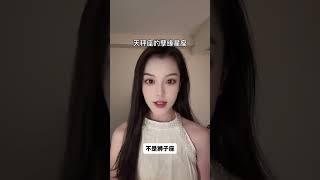 #星座 #星座解析 #星座爱情 #星座情感 #天秤座