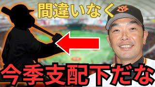今季支配下登録候補！ 巨人の育成選手6人