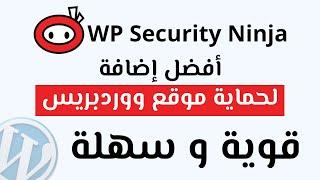 افضل اضافة لحماية موقع ووردبريس WP Security Ninja